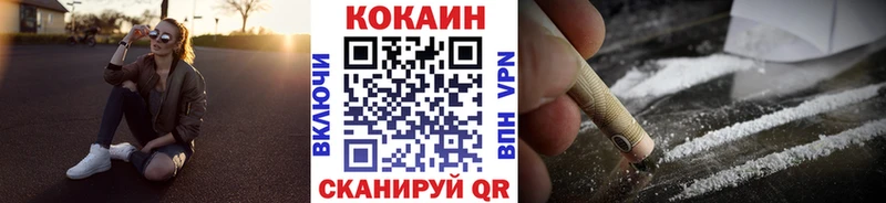 Cocaine 99%  Берёзовка 