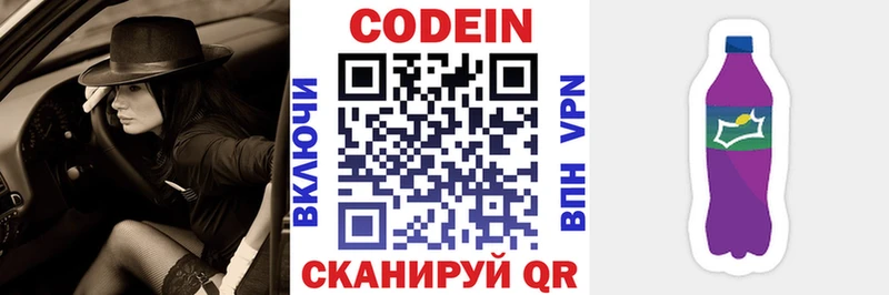 Codein Purple Drank  Берёзовка 